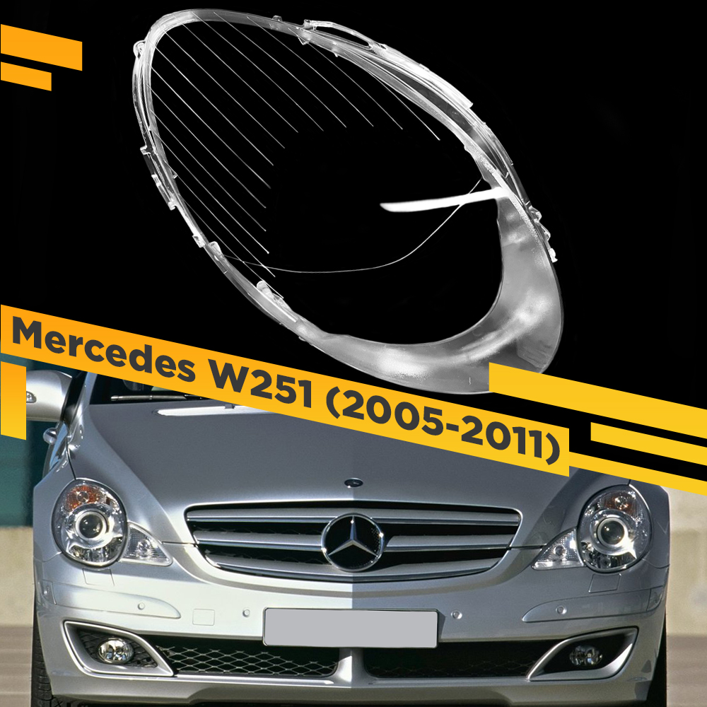 

Стекло для фары Mercedes W251 (2005-2011) Правое VDF 251-06R