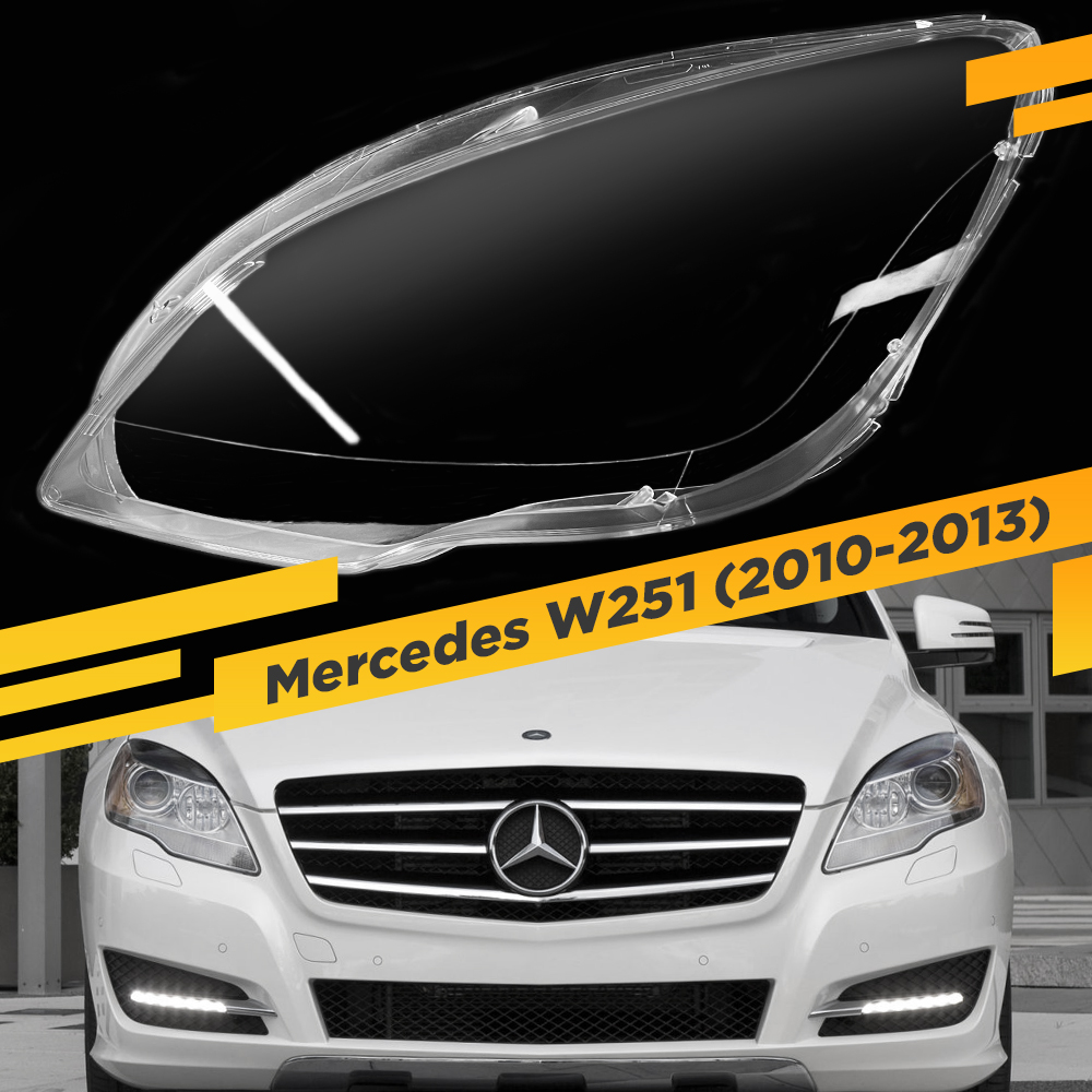 

Стекло для фары Mercedes W251 (2010-2013) Левое VDF 251-10L