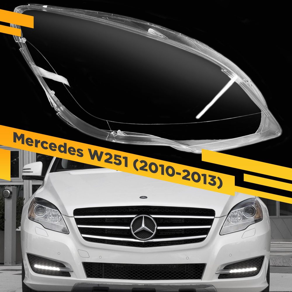 

Стекло для фары Mercedes W251 (2010-2013) Правое VDF 251-10R