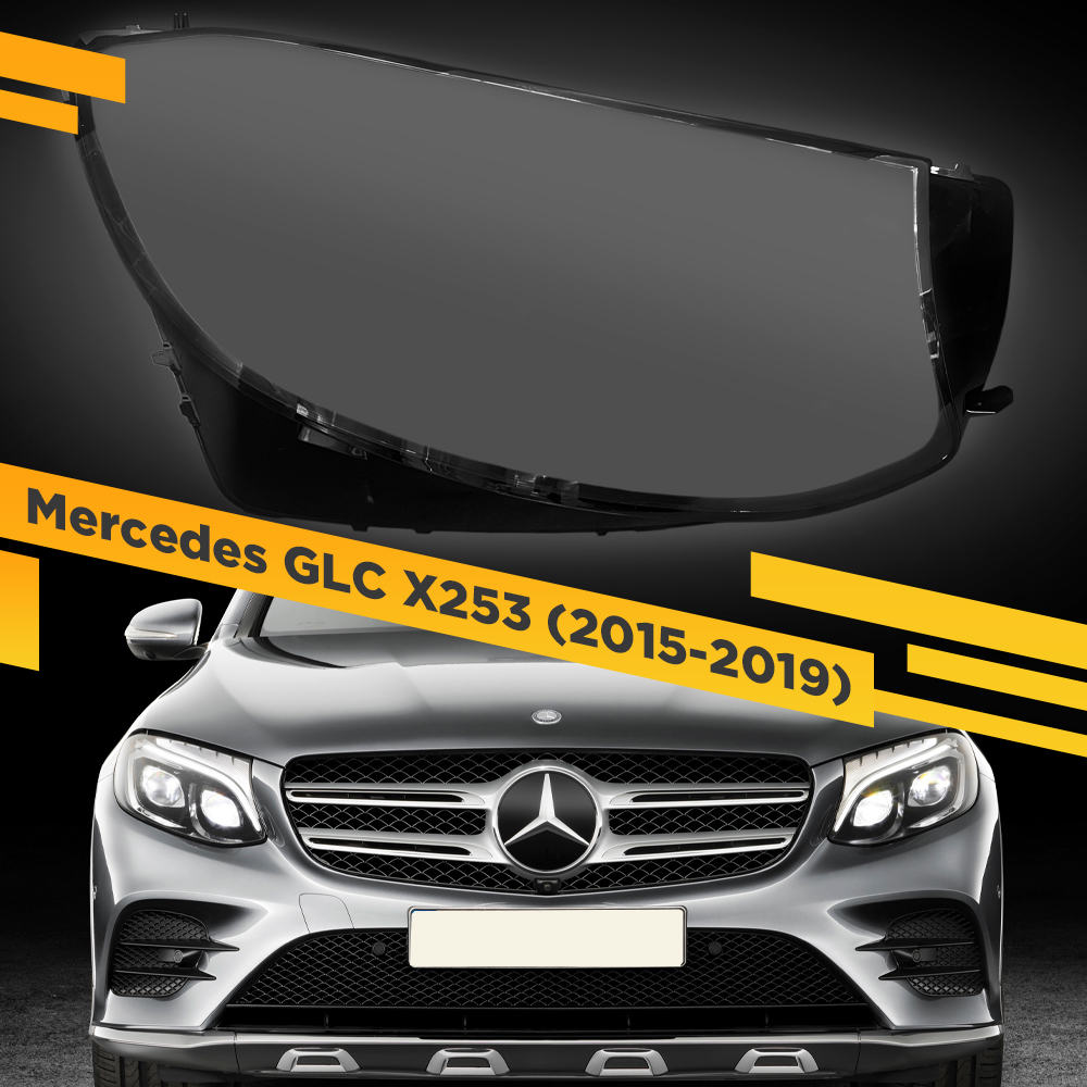 

Стекло для фары Mercedes GLC X253 (2015-2019) Правое VDF 253GLC-16R