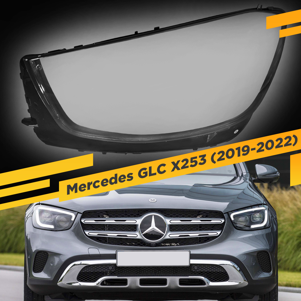 

Стекло для фары Mercedes GLC X253 (2019-2022) Левое VDF 253GLC-20L