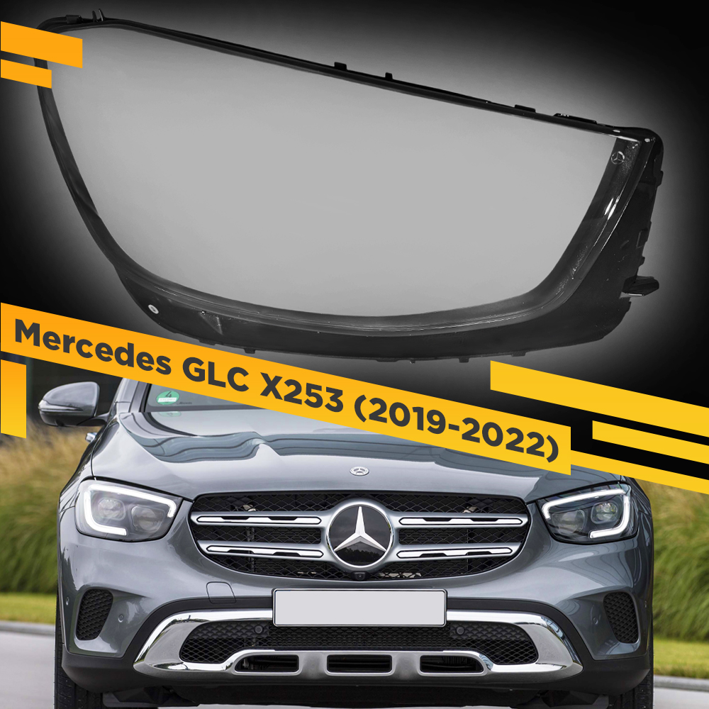 

Стекло для фары Mercedes GLC X253 (2019-2022) Правое VDF 253GLC-20R