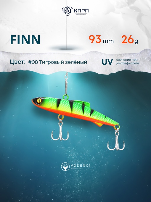 Раттлин Vodenoi Finn 93 93мм 26гр 8 цвет