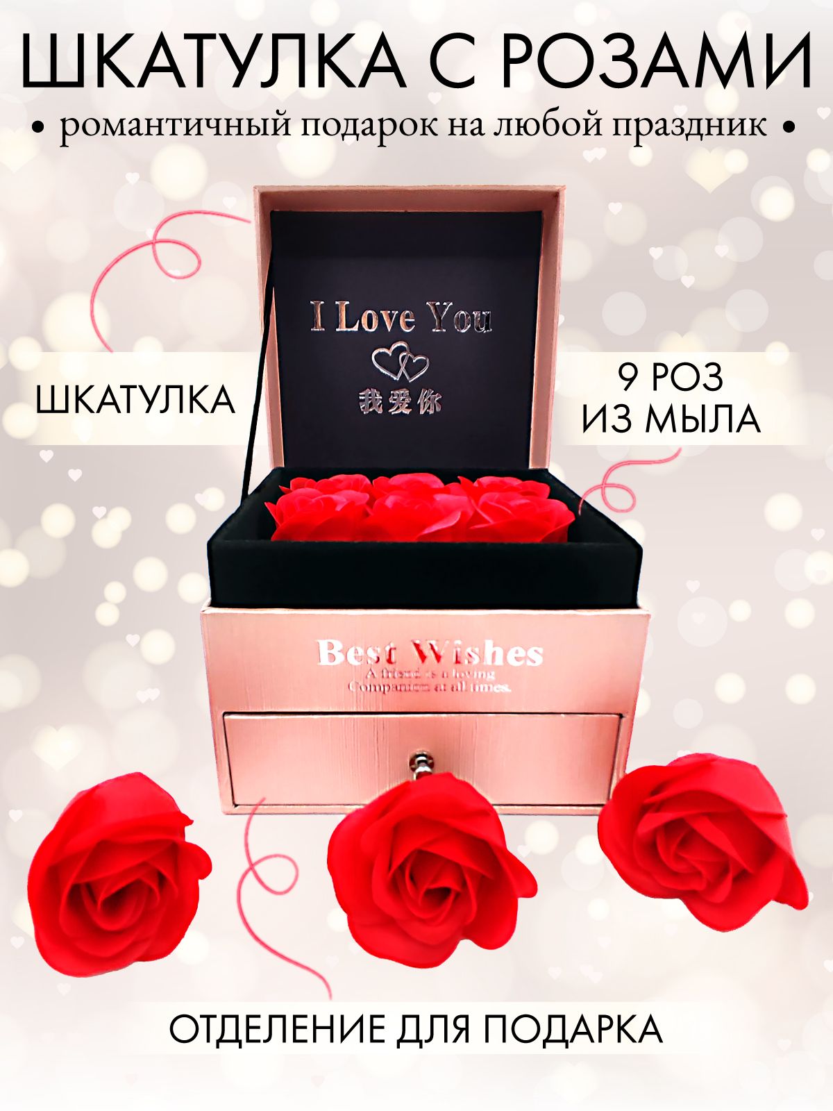 Подарочная шкатулка Fantasy Earth с 9 розами на день Святого Валентина, цвет розовый шкатулка кожзам для украшений розовый питон комбинированная 7 5х14х20 см