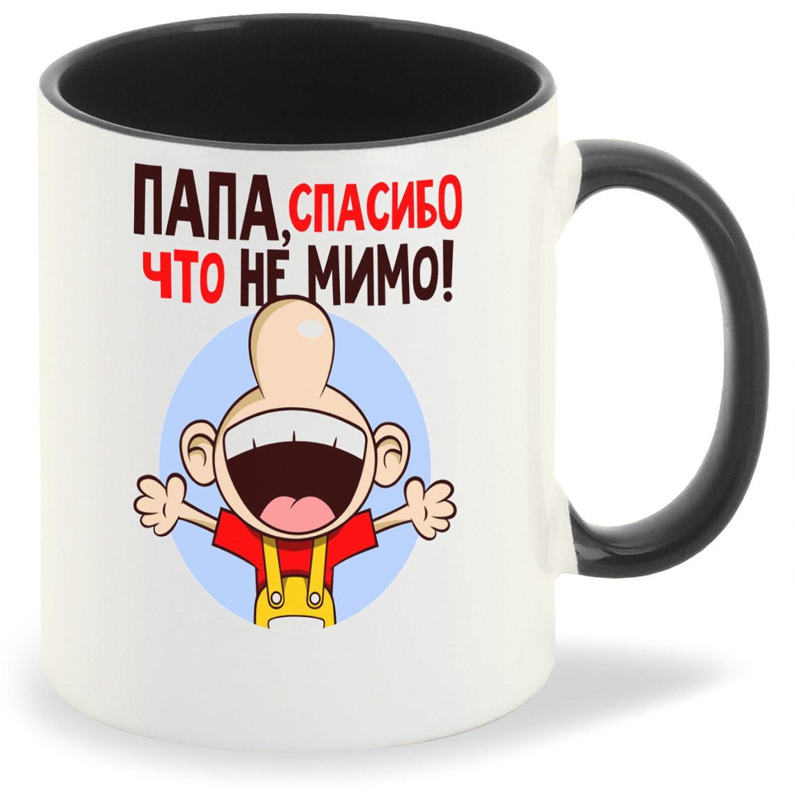 

Кружка CoolPodarok Папа спасибо что не мимо ( Лицо вид снизу), Папа спасибо что не мимо ( Лицо вид снизу)