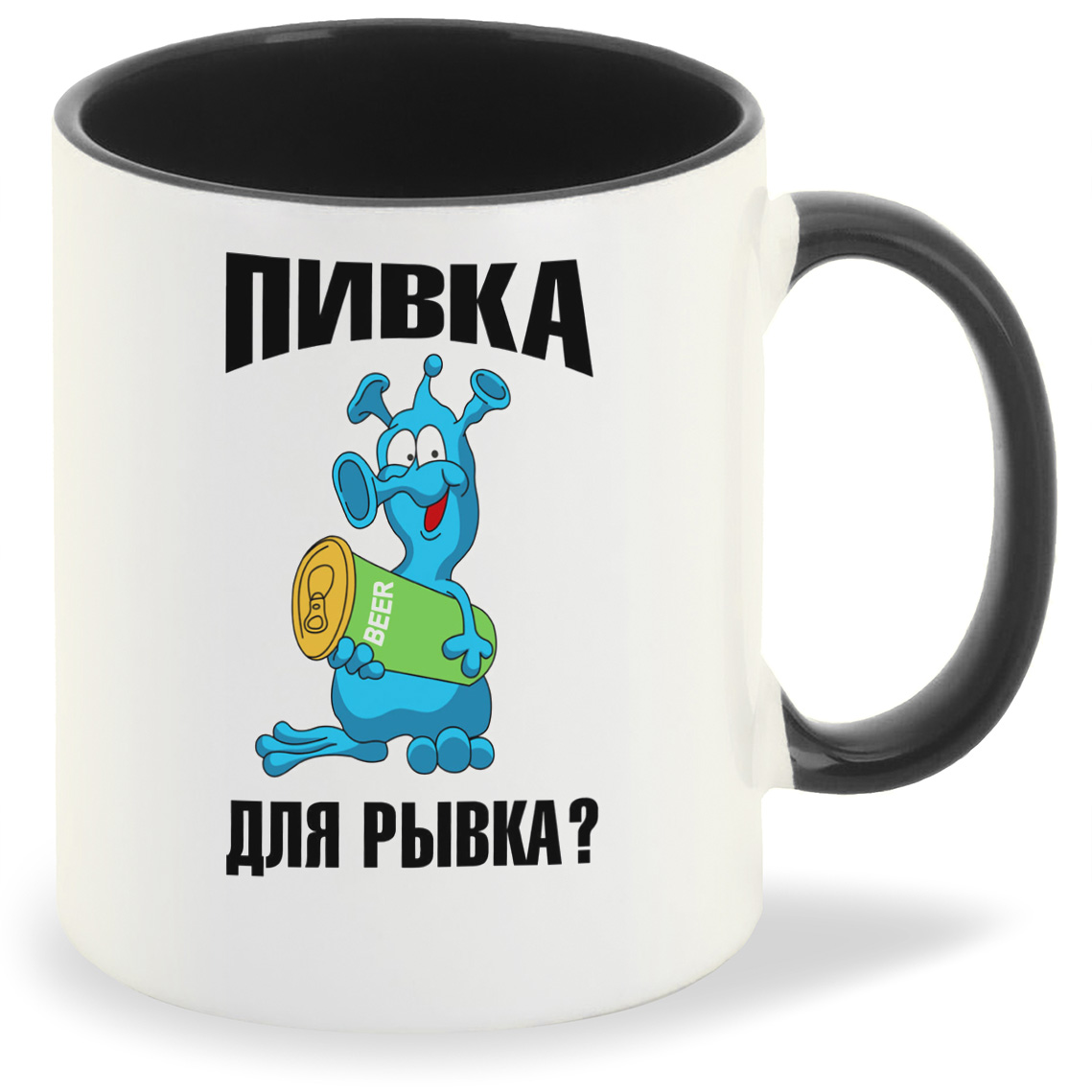 Пивка для рывка