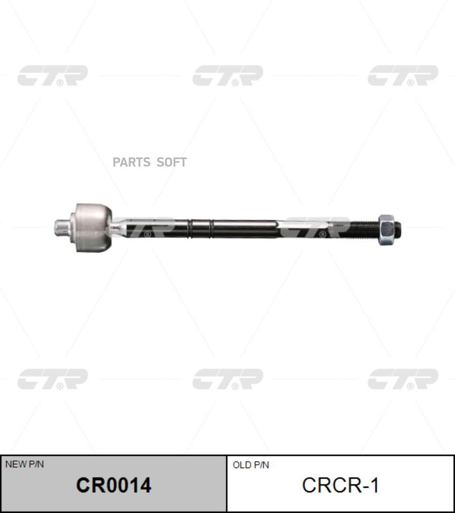 

Тяга рулевая Заменен на CR0014 JEEP: GRAND CHEROKEE 05-06, CTR CRCR-1