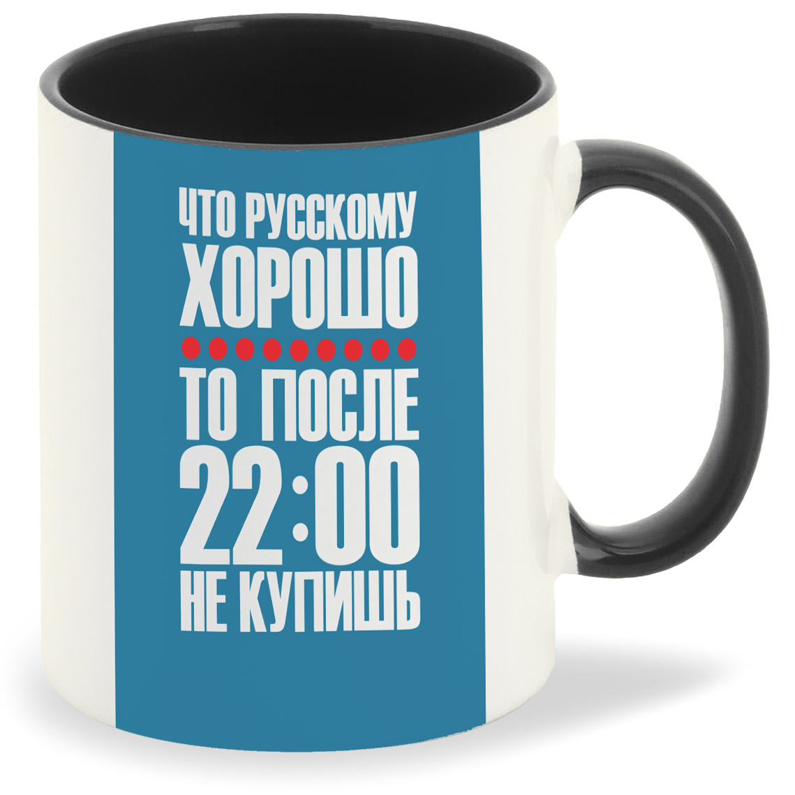 

Кружка CoolPodarok Что Русскому хорошо после 10 не купишь( Надпись), Что Русскому хорошо после 10 не купишь( Надпись)