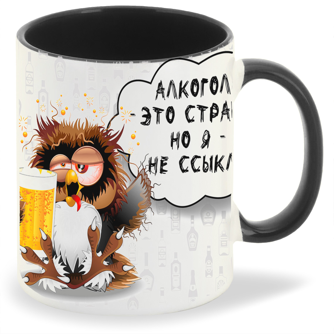 

Кружка CoolPodarok Алкоголь это страшно но я не сыкло Сова, Алкоголь это страшно но я не сыкло Сова