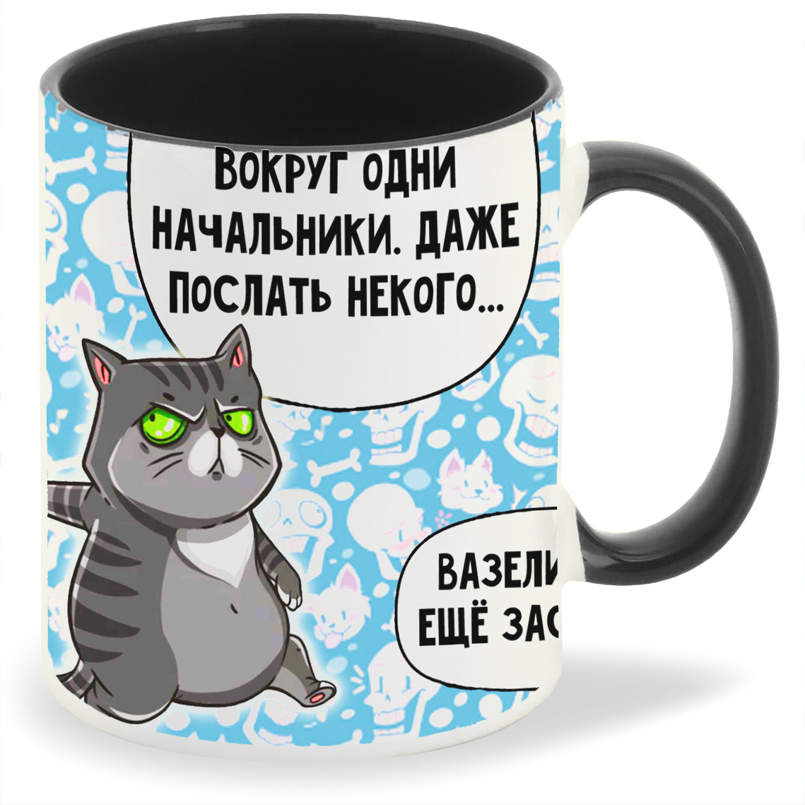 

Кружка CoolPodarok Вокруг одни начальники, Вокруг одни начальники