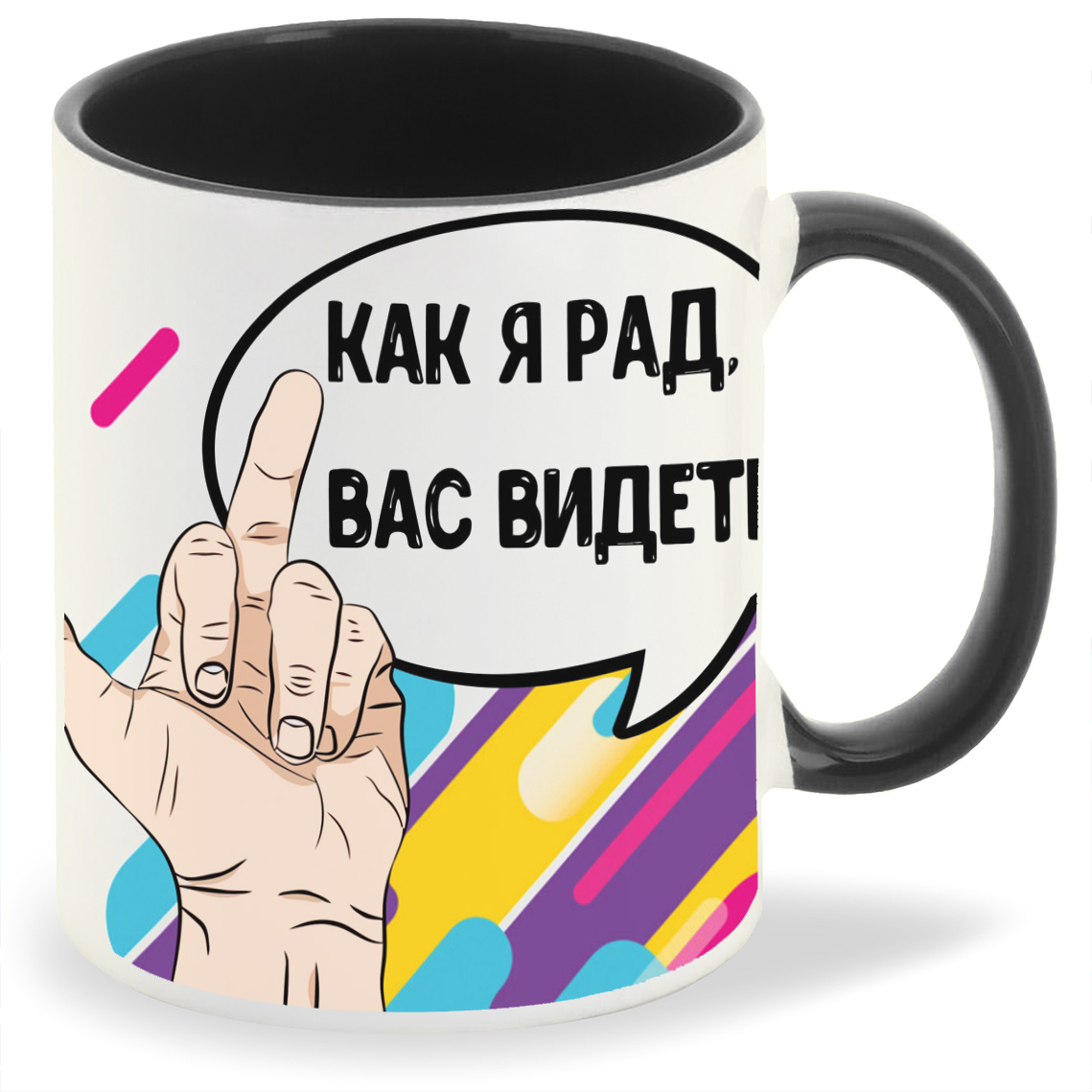 

Кружка CoolPodarok Как я рад вас видеть, Как я рад вас видеть