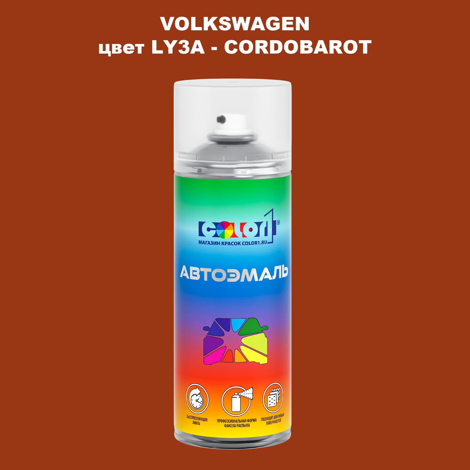 

Аэрозольная краска COLOR1 для VOLKSWAGEN, цвет LY3A - CORDOBAROT, Прозрачный