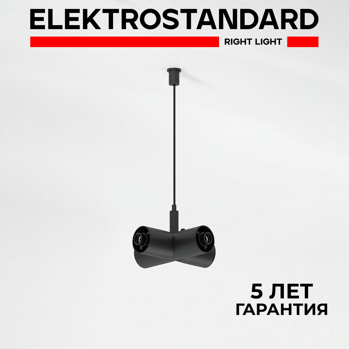 Набор подвеса Elektrostandard Module System 85190/00 48W черный Х-образный с питанием