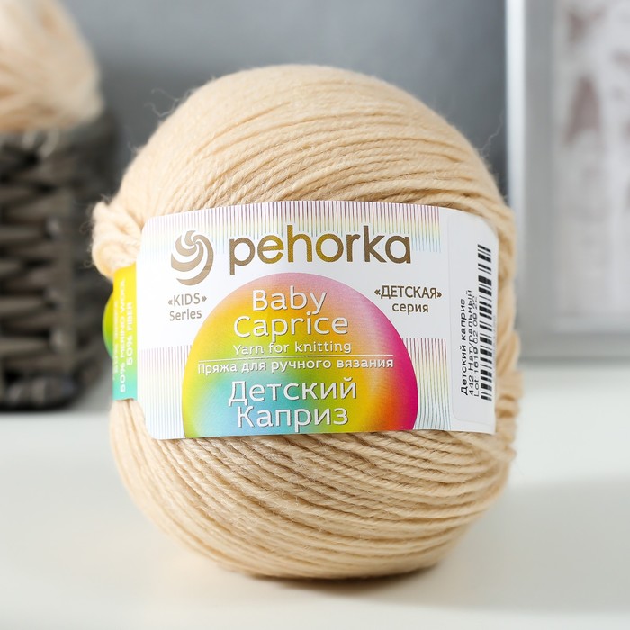 

Пряжа "Детский каприз" 50%мериносовая шерсть, 50% фибра 225м/50гр (442-Натуральный), Бежевый