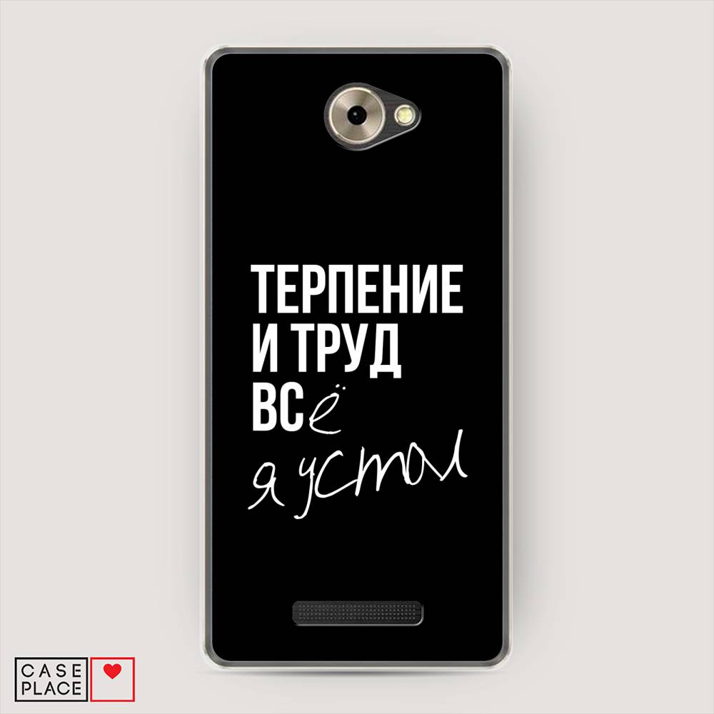 

Чехол Awog на BQ 5070 Magic / BQ 5070 Мэджик "Терпение и труд", 200750-6