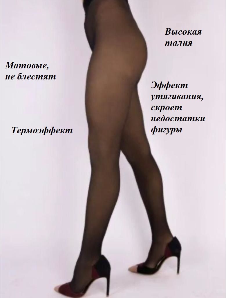 

Колготки женские 200001 черные - RU, Черный, 200001
