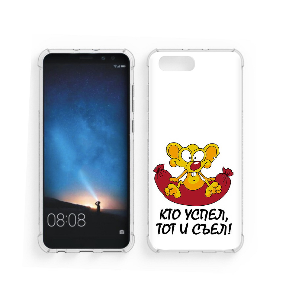 

Чехол MyPads Tocco для Honor V10 кто успел тот и съел (PT98539.62.429), Прозрачный, Tocco