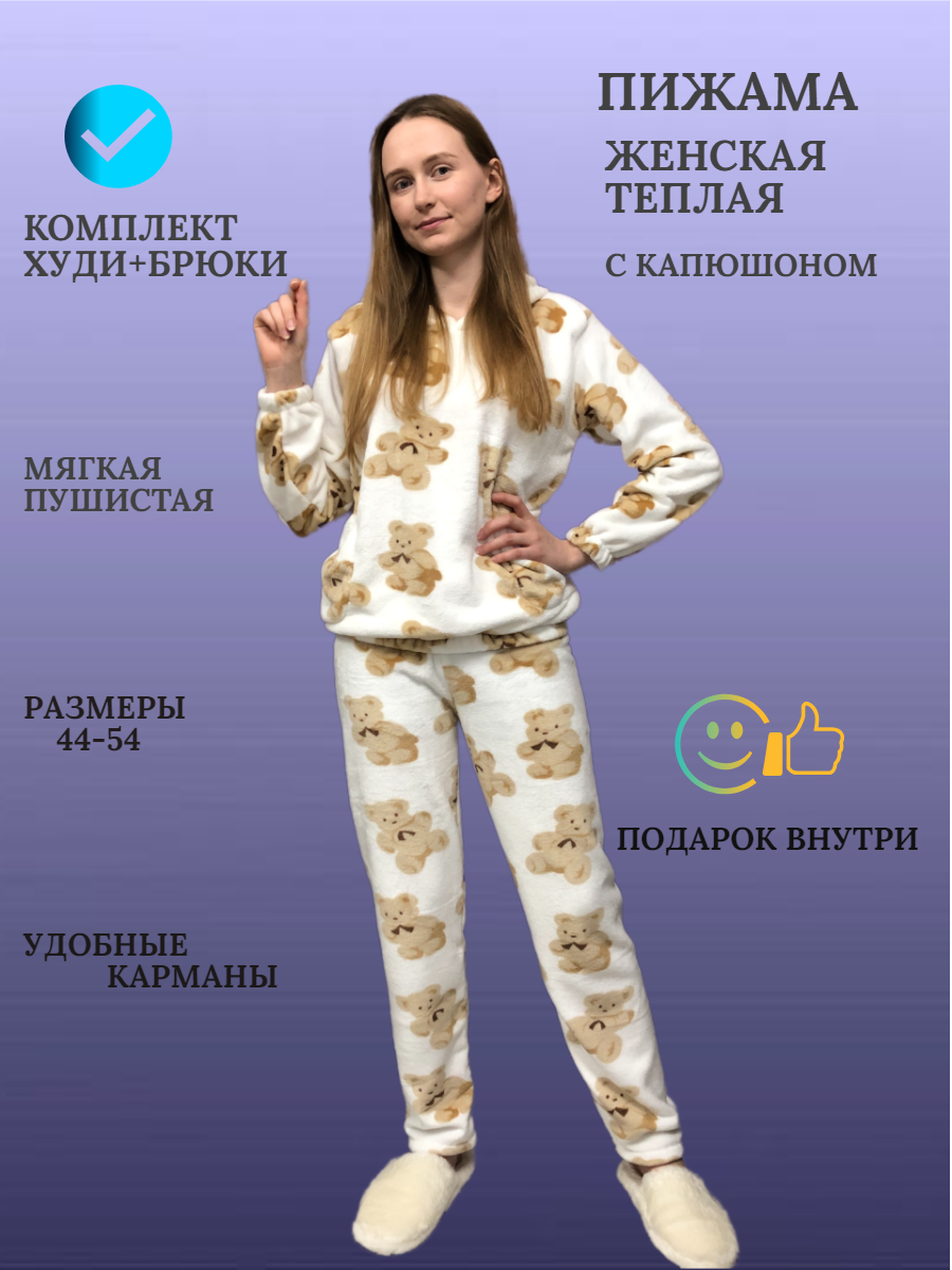 

Пижама женская Сити Текс Лаура бежевая 2XL, Бежевый, Лаура