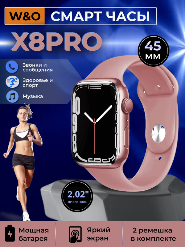 Смарт-часы Smart Watch 8 Pro розовые