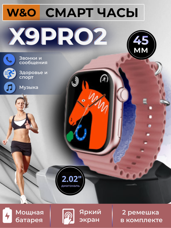 Смарт-часы Smart Watch 9 Pro2 розовые