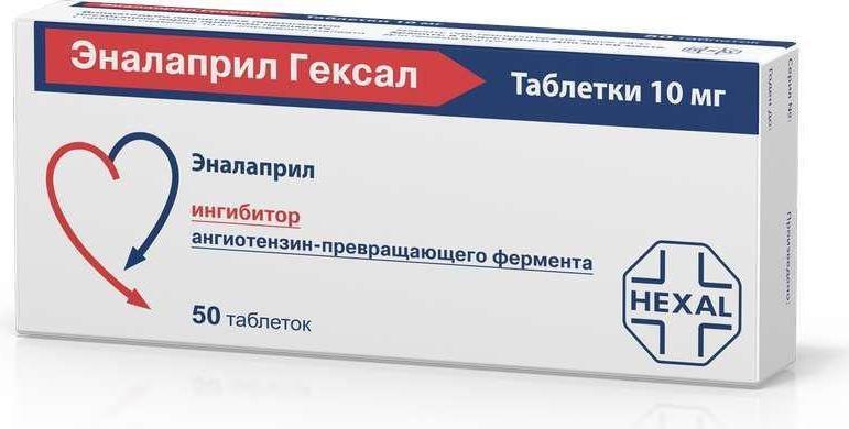 фото Эналаприл гексал таблетки 10 мг 50 шт. salutas pharma