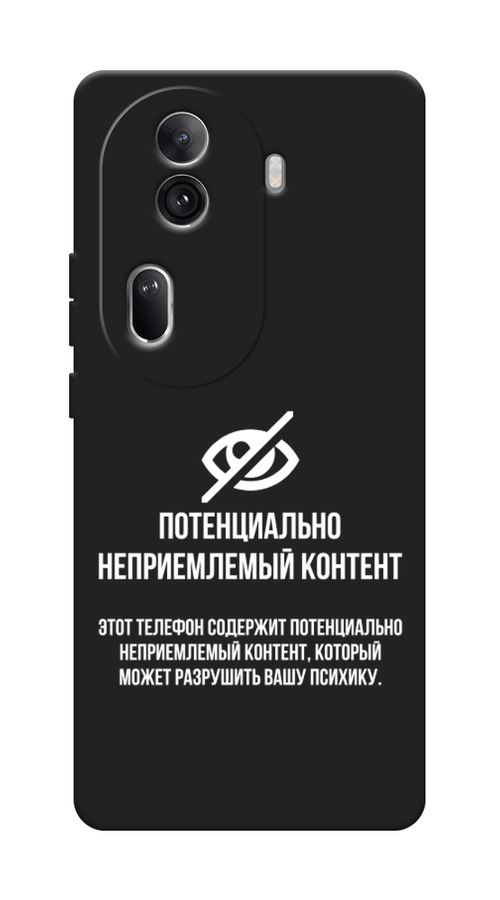 

Чехол Awog на Oppo Reno 11 Pro (Global) "Неприемлемый контент", Белый;серый;серебристый, 2515952-1