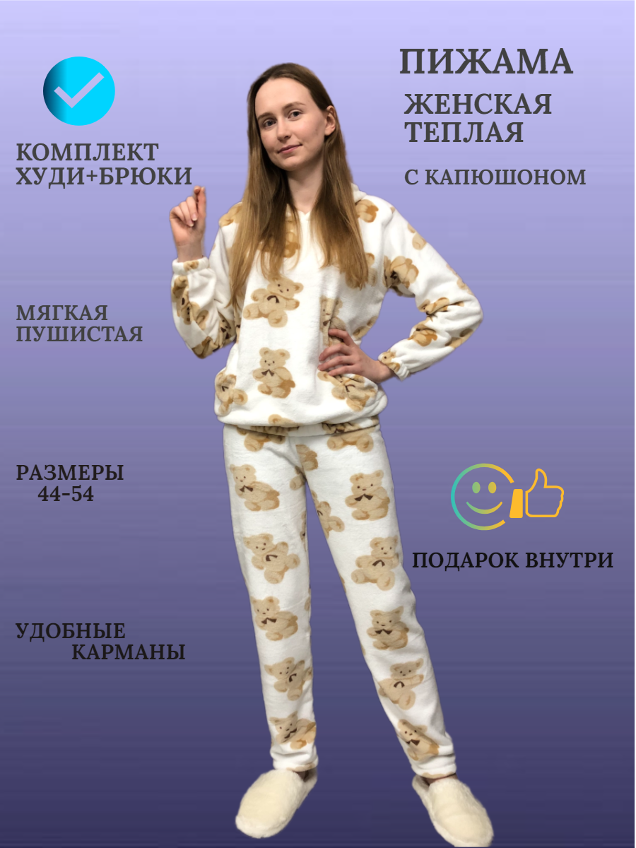 

Пижама женская Сити Текс Лаура бежевая 3XL, Бежевый, Лаура