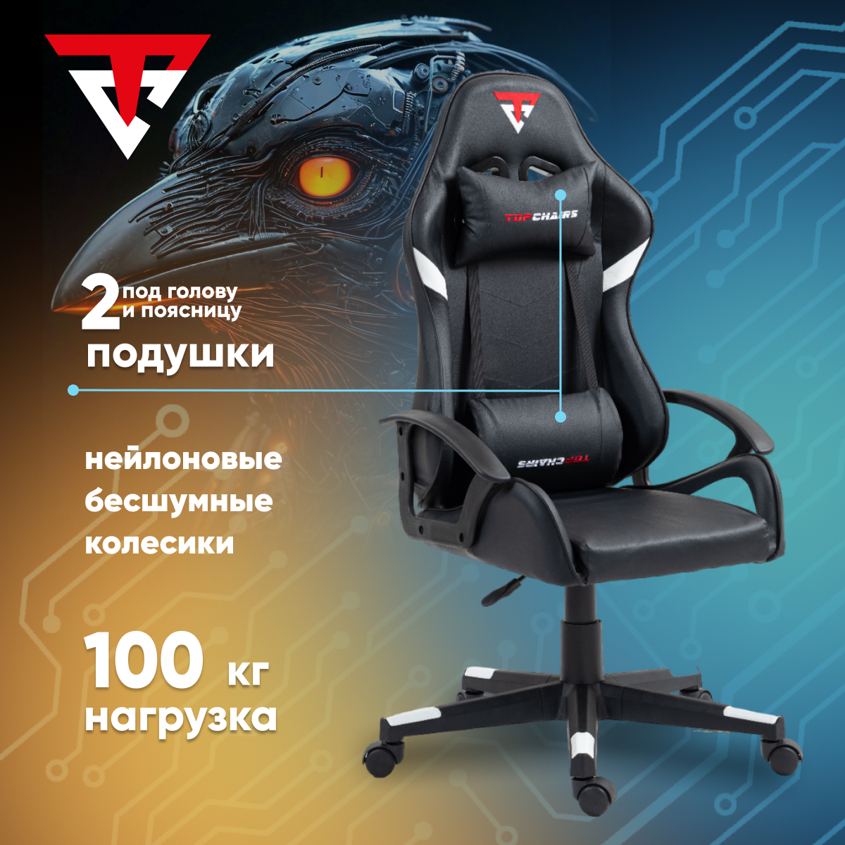 Кресло игровое Stool Group Warden, черно-белый