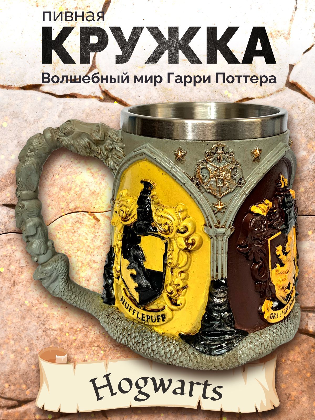 

Кружка 400 мл с символикой факультетов Гарри Поттер, Зеленый;желтый;коричневый;черный, большая пивная ГП