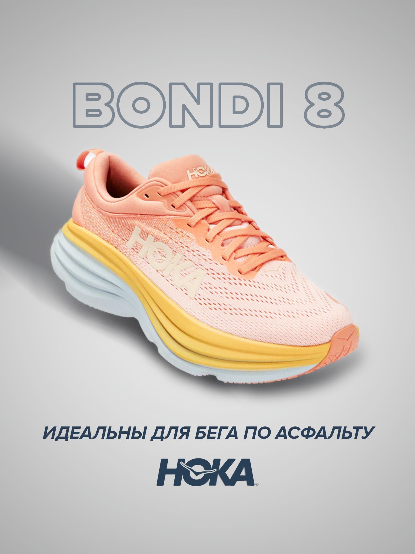

Кроссовки женские Hoka Bondi 8 оранжевые 7 US, Оранжевый, Bondi 8