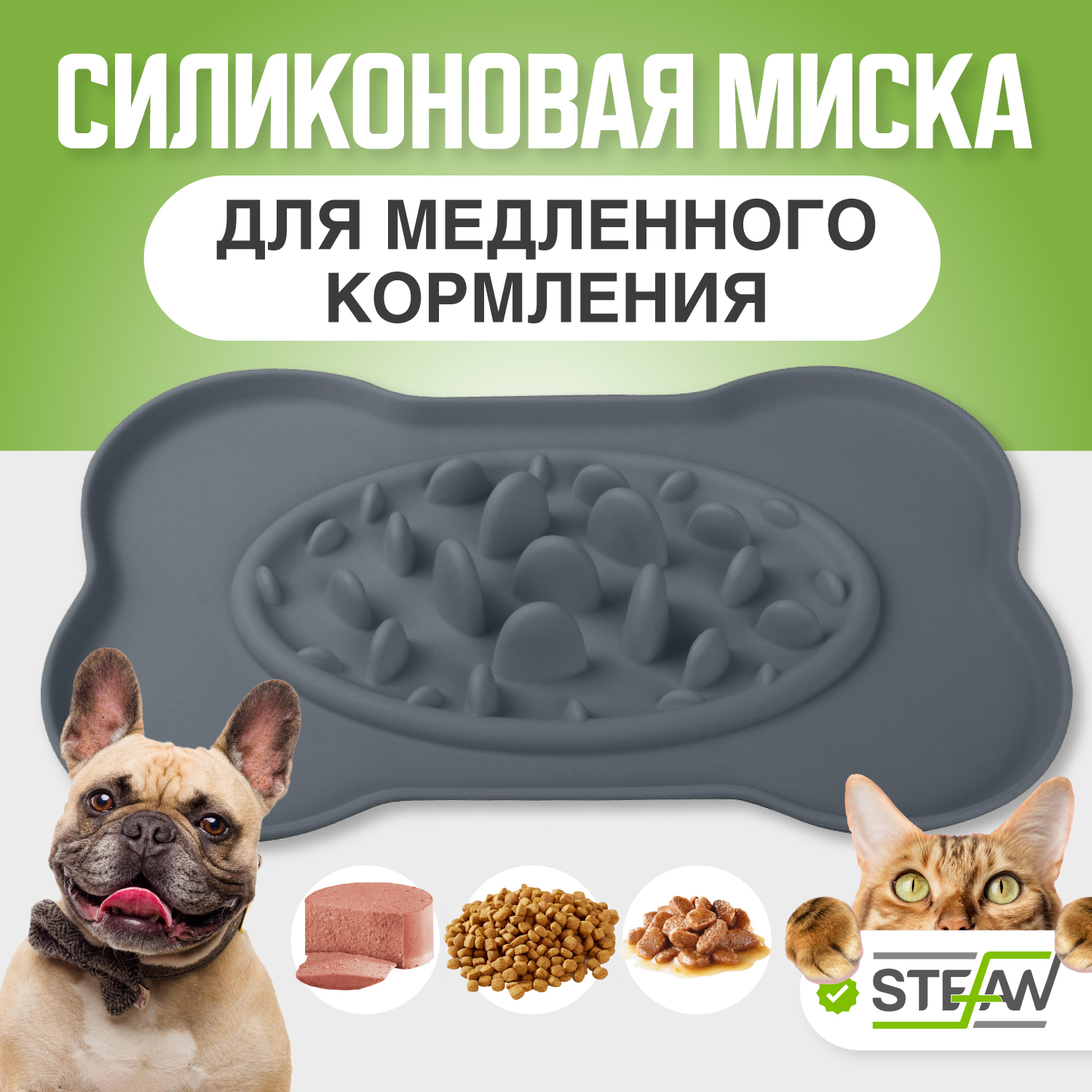 

Интерактивная миска для собак STEFAN, для медленного поедания, силикон, серый, M