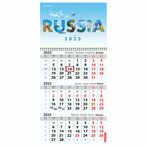 

Календарь квартальный на 2023г, РОССИЯ, BRAUBERG, 114274