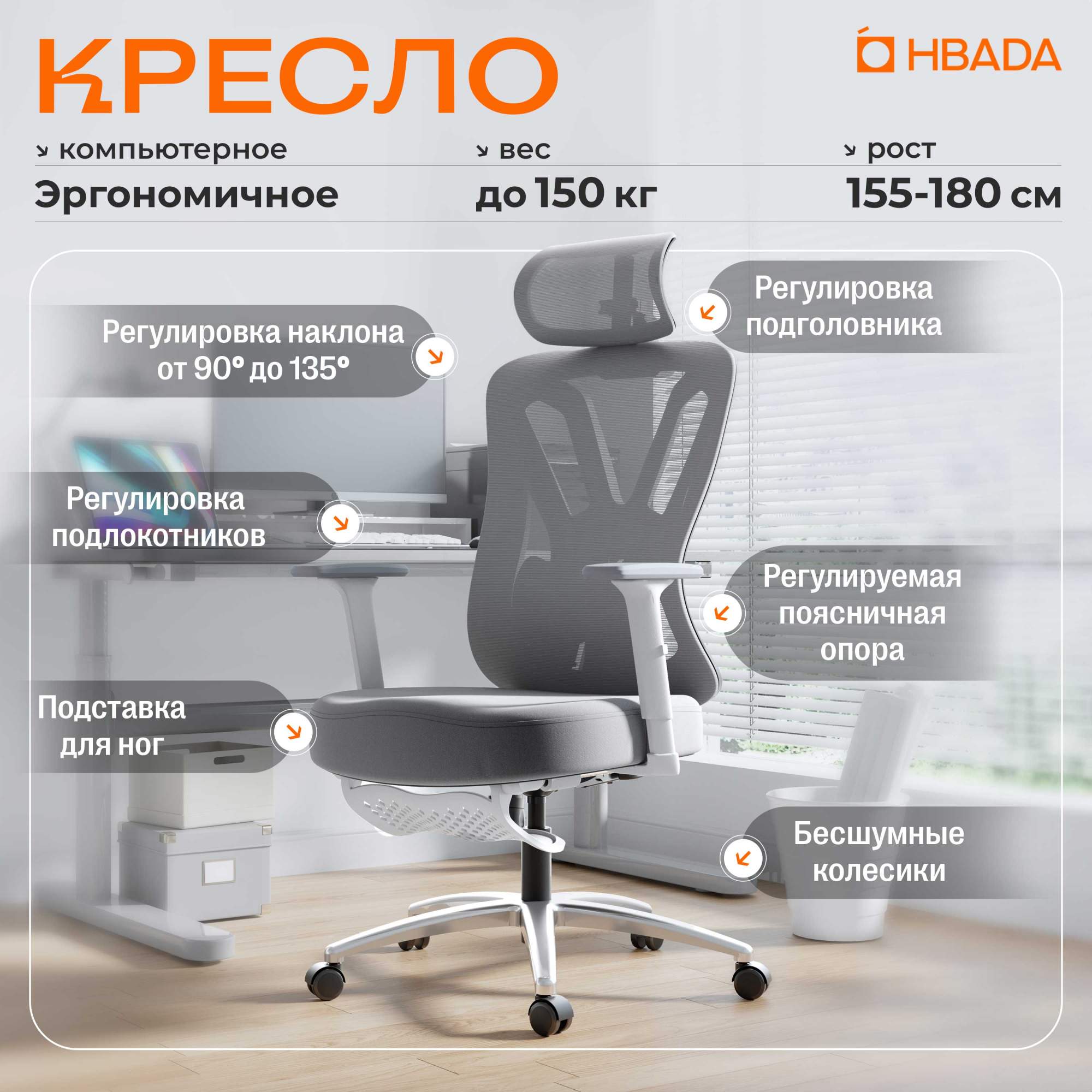 Кресло компьютерное с подставкой Hbada P501WMB