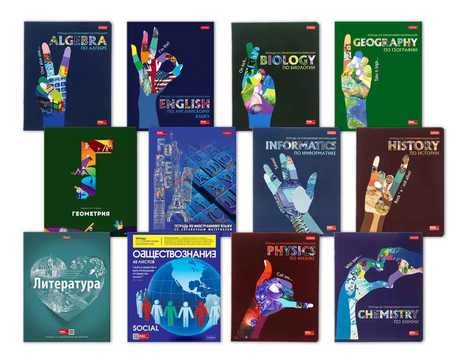 

Тетради предметные Hatber Magazine Тпредм_компл12т