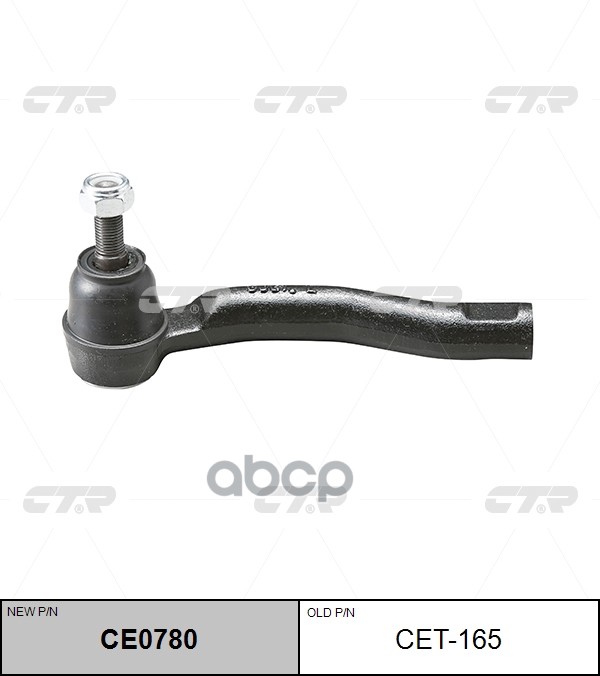 фото Наконечник рулевой l citroen c1/peugeot 107/toyota yaris i ctr cet-165 ctr арт. ce0780