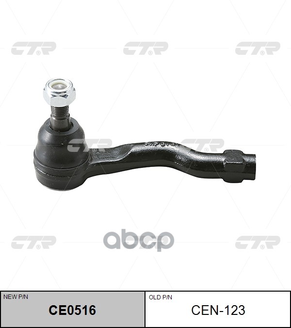 

Наконечник Рулевой L Ctr Cen123 CTR арт. CE0516