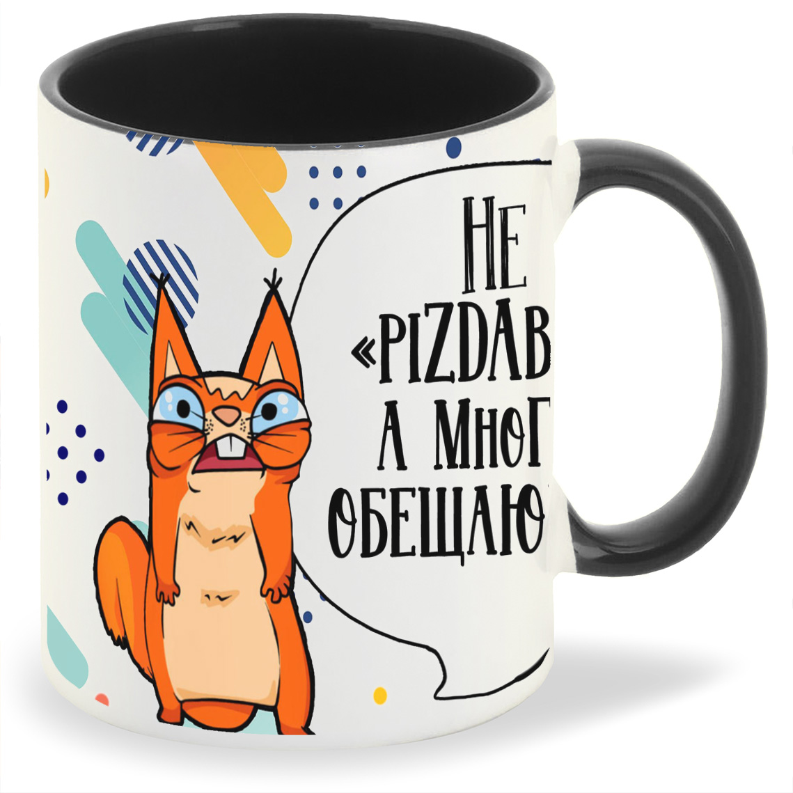 

Кружка CoolPodarok Не пизд бол а много обещающий, Не пизд бол а много обещающий