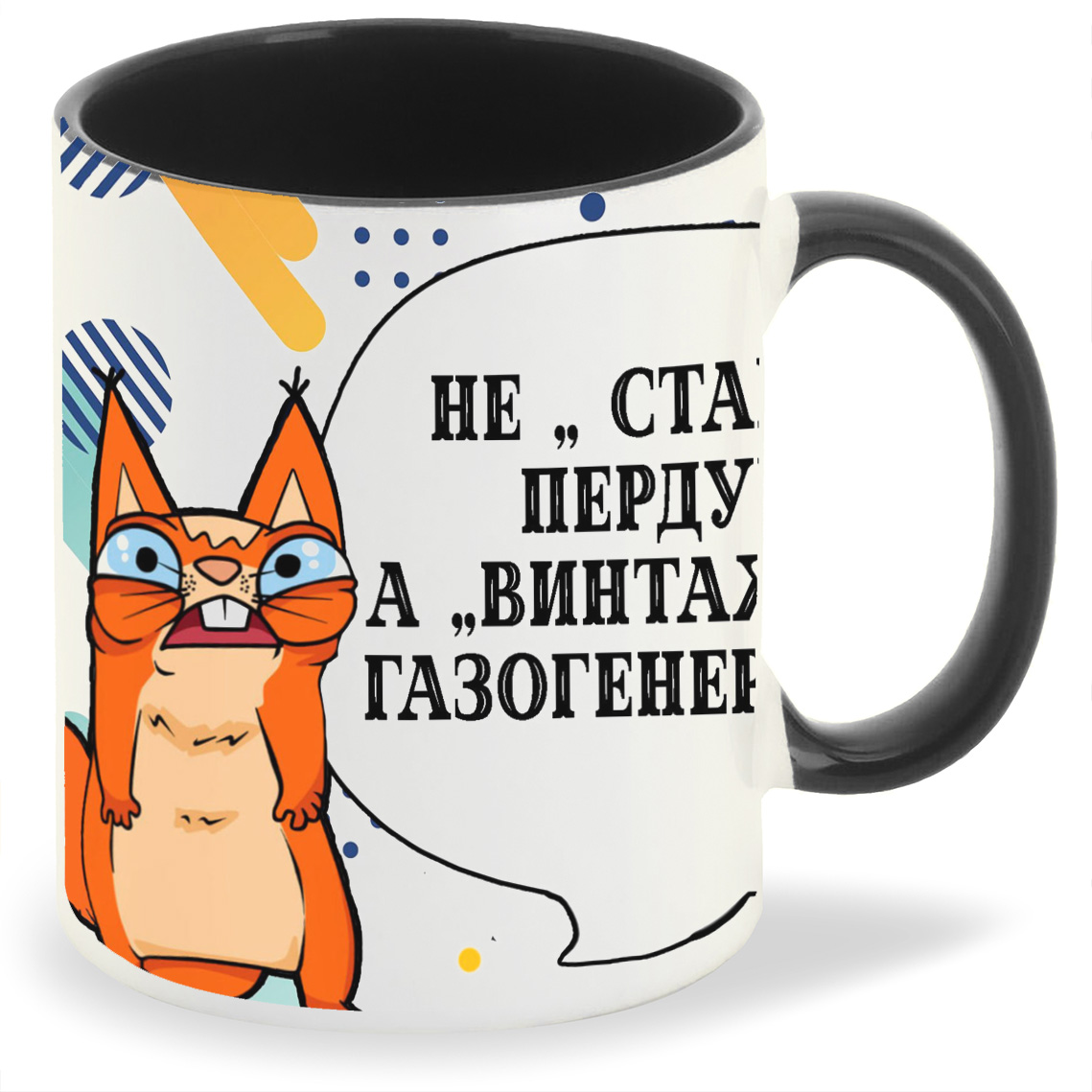 

Кружка CoolPodarok Не старый пердун а винтажный, Не старый пердун а винтажный