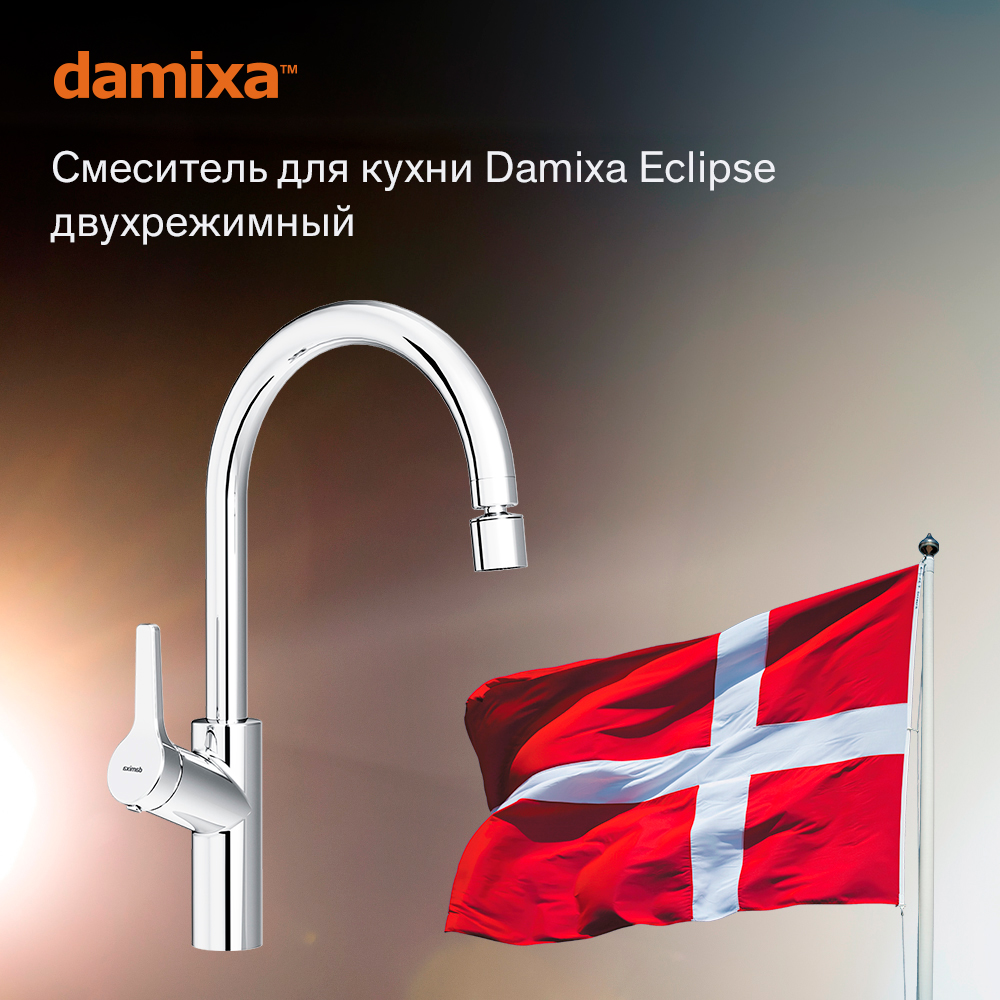 

Смеситель для кухни Damixa Eclipse 310722000 Хром, Серебристый, 310722