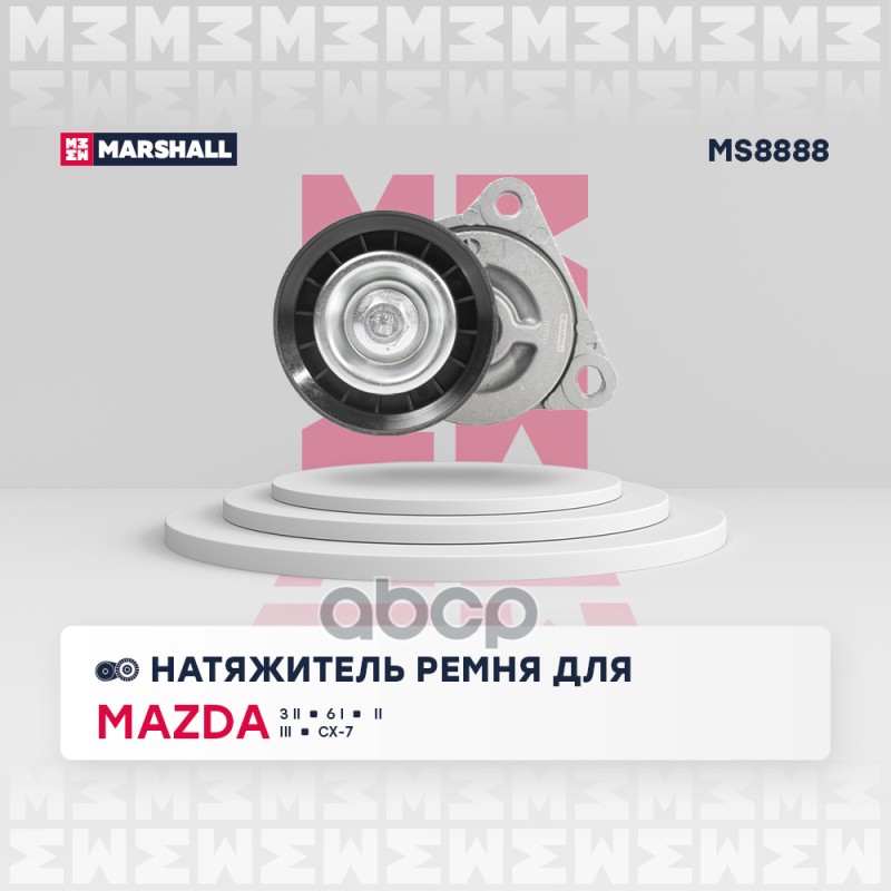 

Натяжитель ремня для Mazda 3 II 08- Mazda 6 I, II, III 02- Mazda CX-7 06- кросс-номер: INA