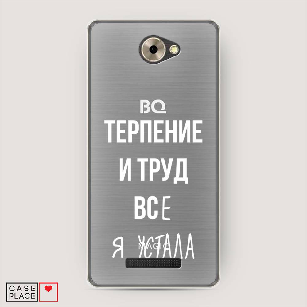 фото Чехол awog "все я устала" для bq 5070 magic