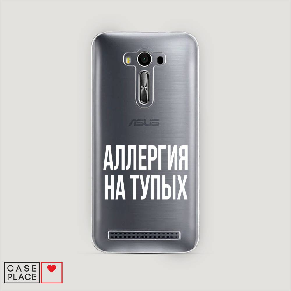 

Чехол Awog на Asus Zenfone 2 Laser ZE500KL "Аллергия для тупых", Прозрачный;бежевый, 40150-6