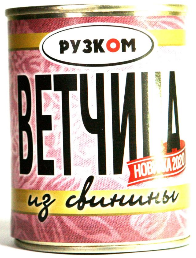 Ветчина из свинины Рузком, 338 г х 6 шт