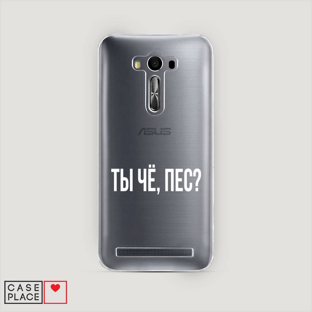 фото Чехол awog "ты чё, пес?" для asus zenfone 2 laser ze500kl