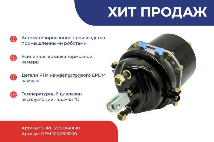 

35300618610_энергоаккумулятор! Тип 24/24 Камаз 4310/43114/43253/4326/43502/5297, Маз, Паз,