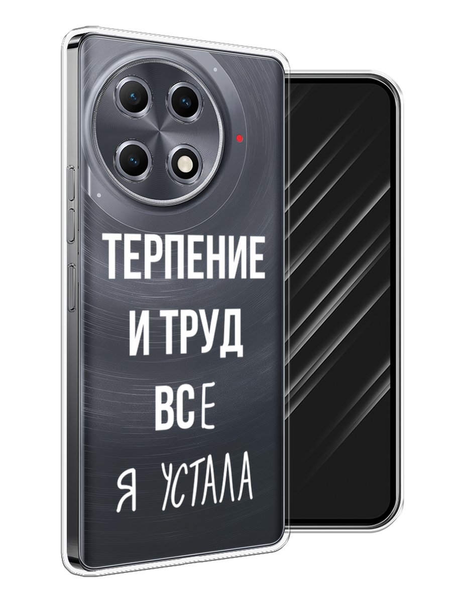 

Чехол Awog на Tecno Camon 30S "Все я устала", Белый;серый;прозрачный, 309650-1