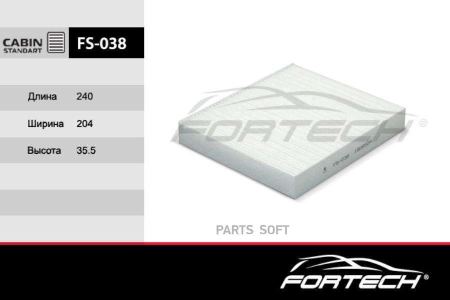 

FORTECH FS038 Фильтр салонный