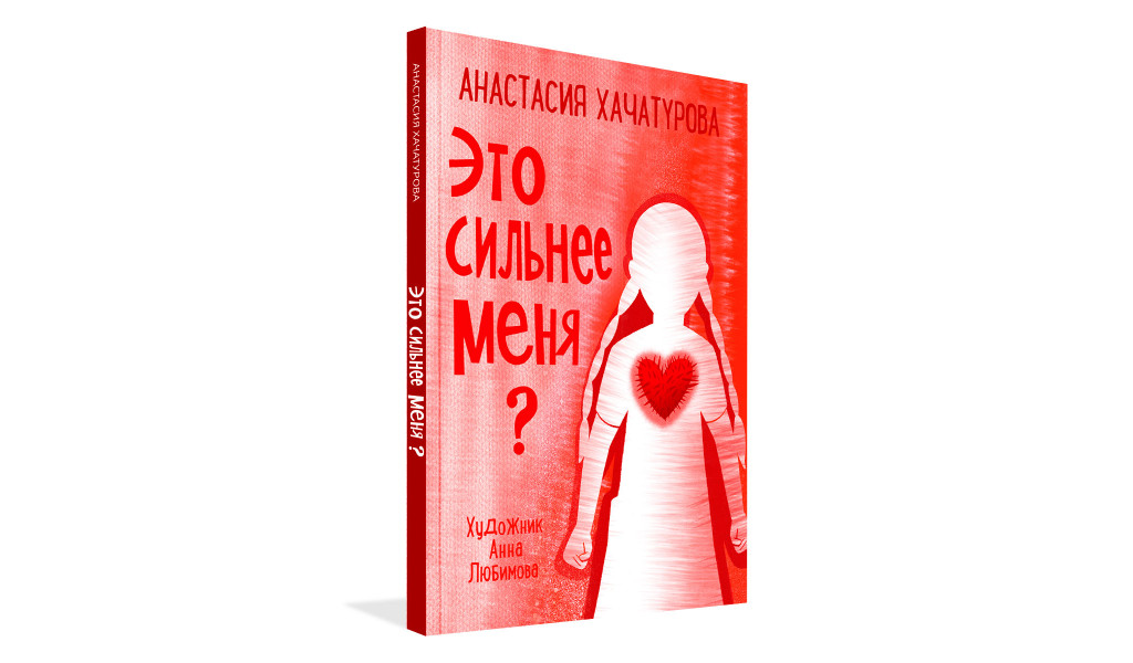 

Это сильнее меня