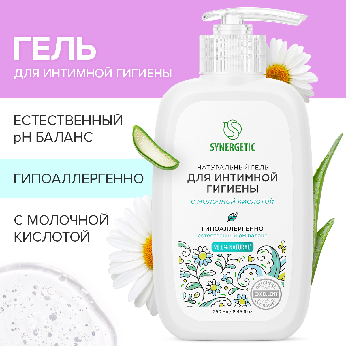 Гель для интимной гигиены Synergetic гипоаллергенный, 250 мл