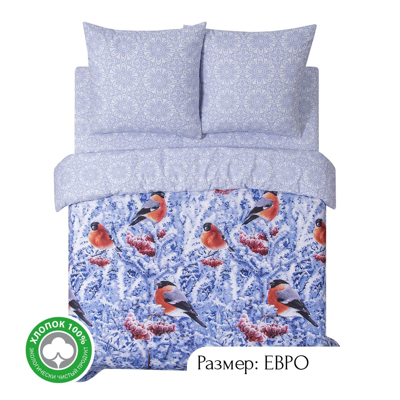 

Постельное белье евро из бязи АРТПОСТЕЛЬ Снегири арт. 514, КПБ АРТ Дизайн 500-520 Бязь PREMIUM